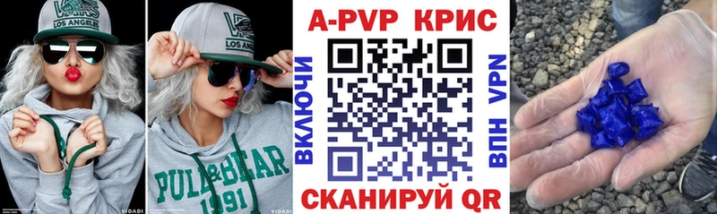 Alfa_PVP кристаллы Закаменск