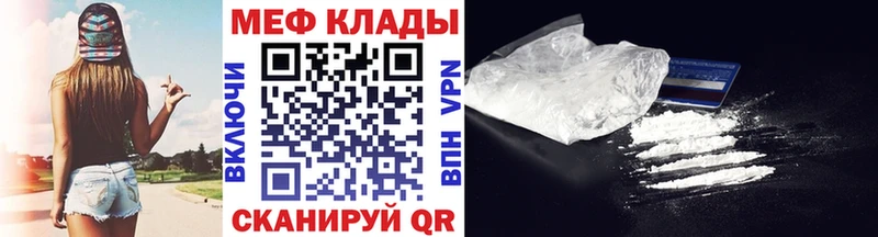 МЯУ-МЯУ мука  Купить закладки  Закаменск 