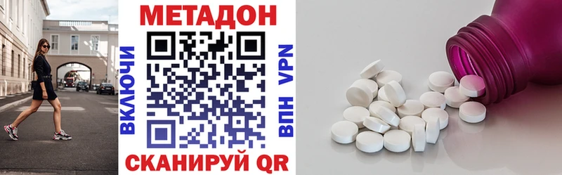 МЕТАДОН белоснежный  Купить  Закаменск 